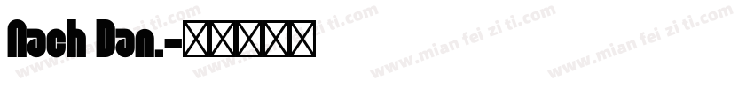 Nach Dan.字体转换
